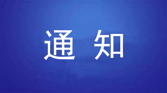 關(guān)于印發(fā)海南省住房城鄉(xiāng)建設(shè)系統(tǒng)“防風(fēng)險(xiǎn)保平安迎大慶”消防安全執(zhí)法檢查專項(xiàng)行動(dòng)工作方案的通知